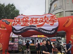 -凯德广场(学府店)