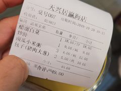 -天兴居(大兴店)