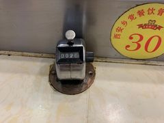 -乡党臊子面(丰庆公园店)