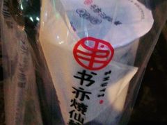 -书亦烧仙草(武侯五大花园店)