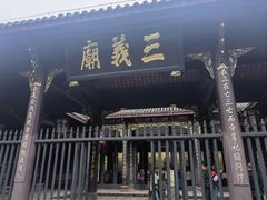 -成都武侯祠博物馆