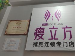 -瘦立方身材管理中心