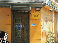 -清真宏玉祥黄门脸餐厅(华荫东里店)