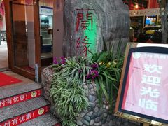 -兰缘美食城(金实店)