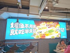 -半天妖烤鱼(方庄店)