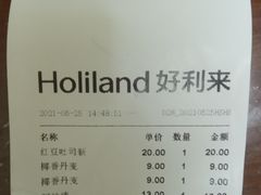 -好利来(新华店)