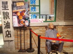 -和平菓局(王府井店)