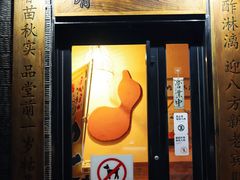 -酒肴一瓢·活贝料理·日本料理(三元桥·霄云路店)