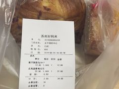 -好利来(太平邻里中心店)