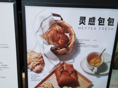 流沙牛角-喜茶(深圳丰盛町店)