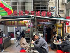 -聚宝螺蛳粉(聚宝店)