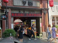 -歹街(金成店)