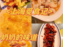 -奶奶的味道(胶州路店)