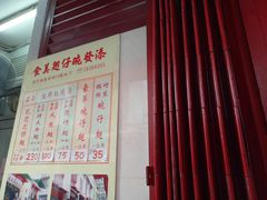 -添發碗仔翅美食