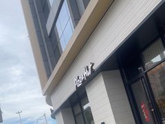 -必胜客(康华路店)