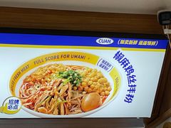 -粉小主·贵州酸汤牛肉粉(南京仙林金鹰店)