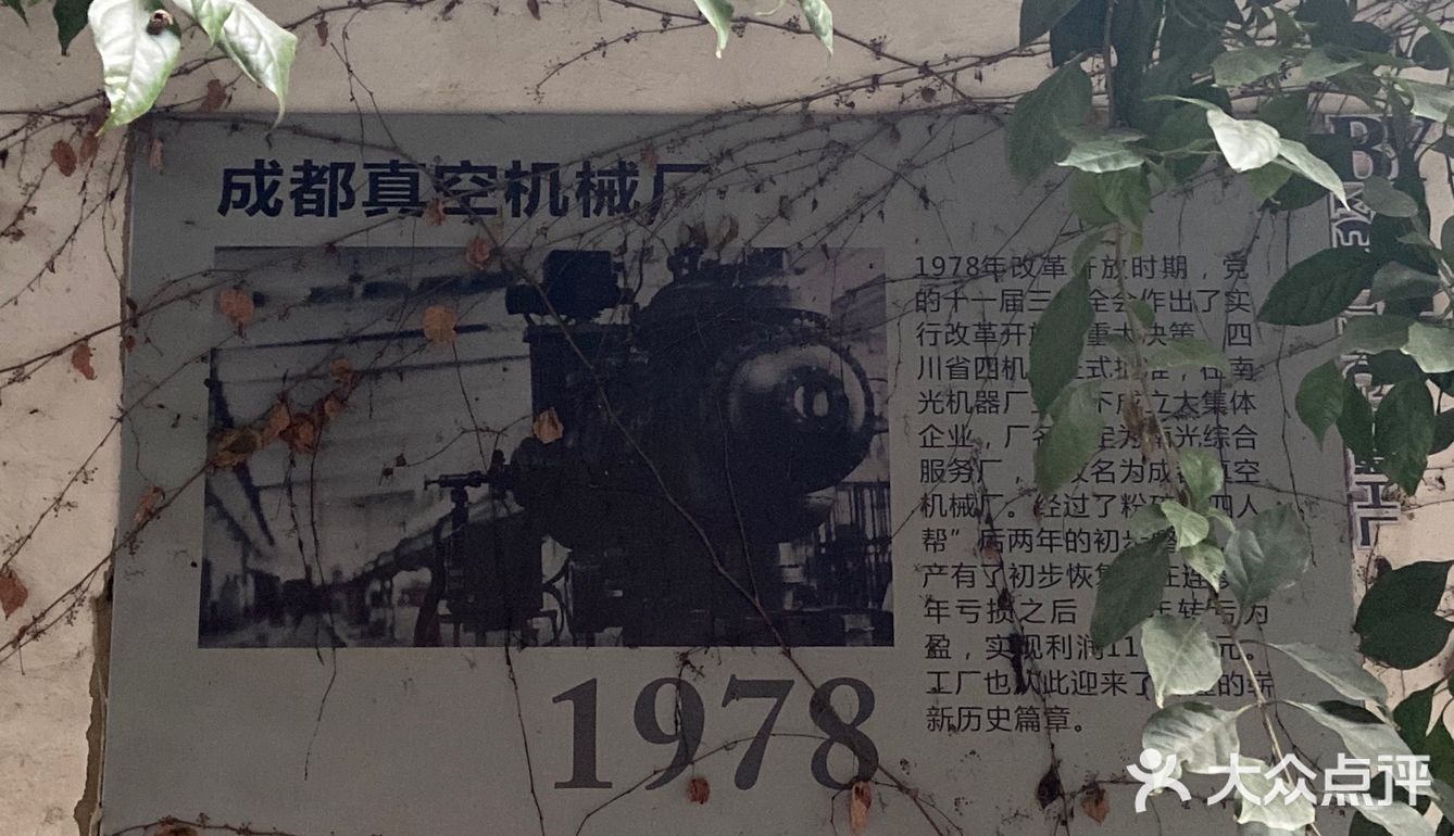 【周末去哪儿】1906又名7322厂
