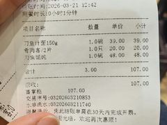-老半斋(福州路店)
