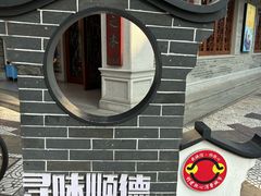 -民信老铺(双皮奶博物馆店)