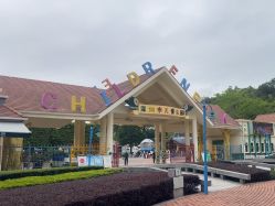 -深圳市儿童乐园
