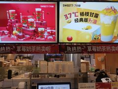 -7分甜(上海闵行区古北1699店)