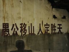-816工程景区