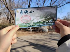 -千佛山风景名胜区