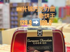 -山姆会员商店(亦庄创意生活广场店)