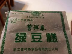 -曹祥泰(解放路店)