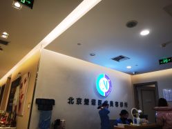 -北京楚诺医疗美容
