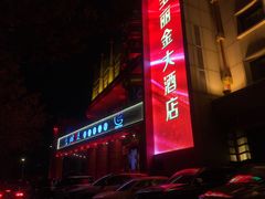 -宝丽金大酒店·洗浴中心