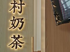 -厝内小眷村cuo nei village(禄口机场旗舰店)