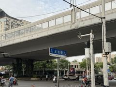 -四妹餐厅(玫瑰街店)