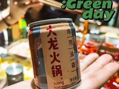 -大龙火锅(老店)