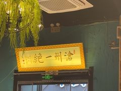 -0317火锅鸡·清真(正达店)