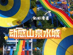 -清泉湾生态旅游度假区