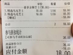 账单-眷茶(大卫城10楼店)