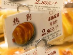 -苹果花园(襄阳南路店)