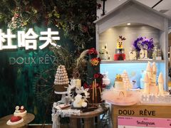 -杜哈夫DOUX RÊVE·生日蛋糕(日月光店)