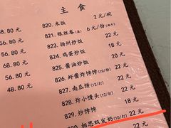 菜单-桂园餐厅(五大道店)