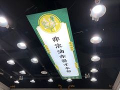 -阿金大白·上海菜馆(新天地店)
