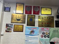 -珍珍小食店(西华路店)
