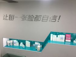 -芙贝佳禾·痘肌管理中心