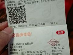 -中影火星湖影城(江门新会店)