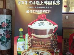 -砂锅居饭庄·京菜(西四店)