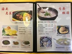 菜单-东方之猪四更烤乳猪(金垦总店)