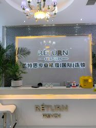 点击看大图 -痘敏医生专业祛痘·肌肤修复连锁