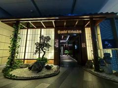 -四葉寿司·城市景观(深圳湾1号店)