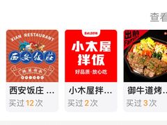 -塞上府(西安店)