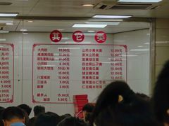 -常州糕团店(北大街新世纪商城店)